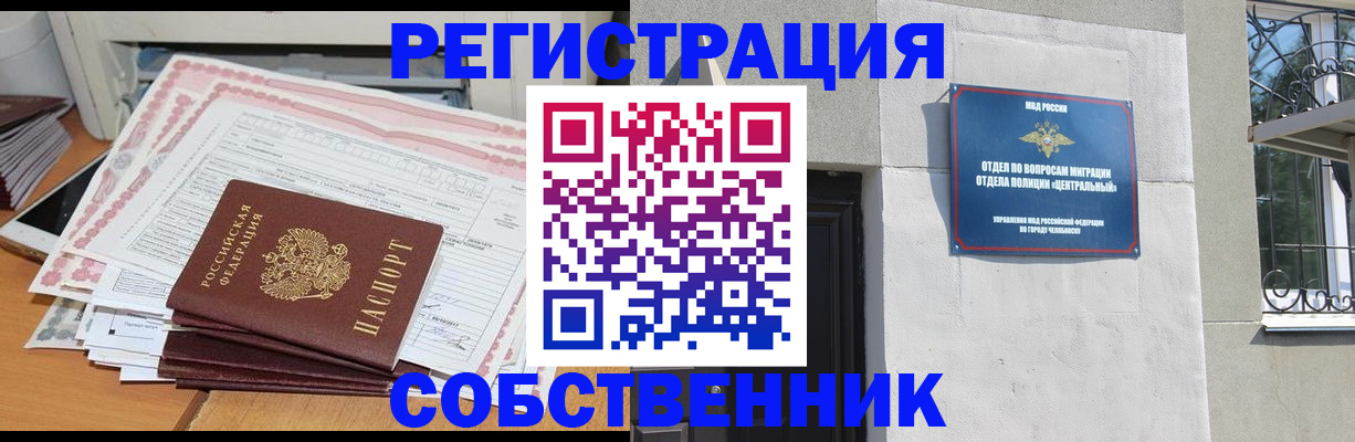 временная регистрация купить в Яхроме