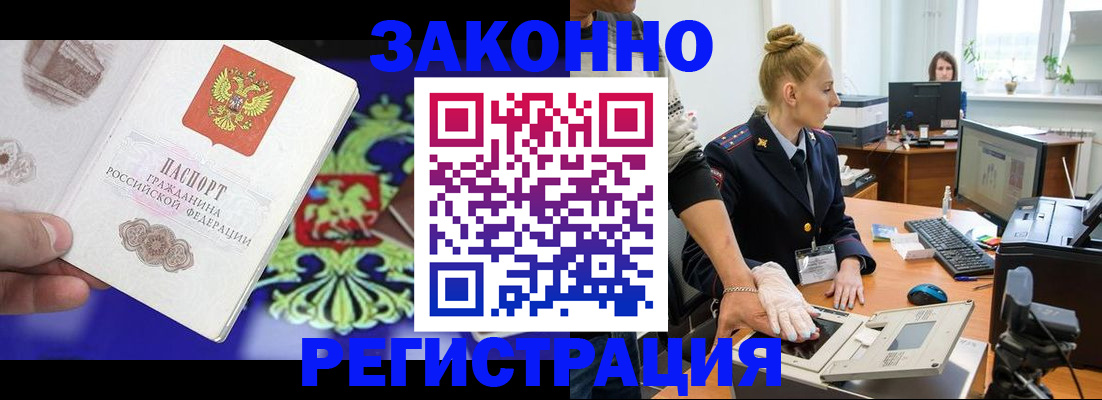 временная регистрация адрес в Яхроме